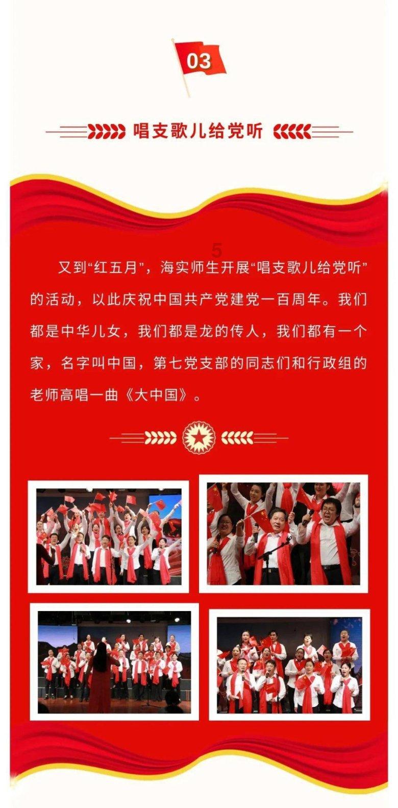 救援花栗鼠